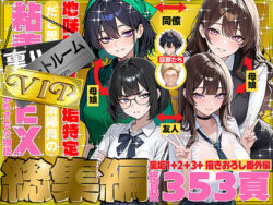 地味でブスだと思ってた新人清掃員の裏垢特定 粘着SEXで彼氏と別れさせた物語 VIP 総集編ー69ちゃんねる 33