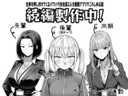 やる気のないZ世代後輩を着替＆催●アプリでこらしめる話ーCOMICアイル 35