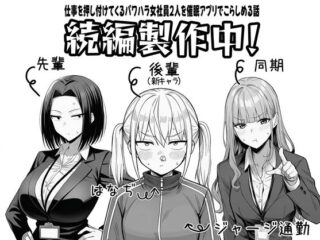やる気のないZ世代後輩を着替＆催●アプリでこらしめる話ーCOMICアイル 41