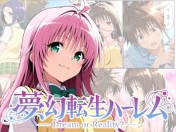夢幻転生ハーレムーChronAi 43