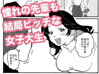 憧れの先輩も結局ビッチな女子大生ーaaa 35
