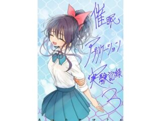 催●アプリケーション実験記録3ー太ったおばさん 48