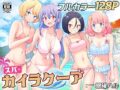 スパ・カイラクーアーかみか堂 53