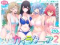 スパ・カイラクーア2ーかみか堂 51