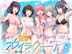スパ・カイラクーア3ーかみか堂 31