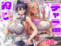 チャラ男狩りーどぶのほとり。 21