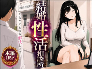 結婚性活相談所ーもみじもみもみ工房 43