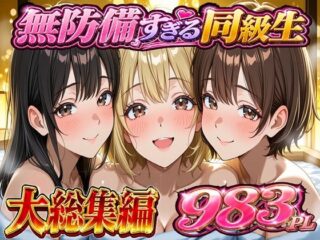 無防備すぎる同級生に 理性が追いつかなかった話 総集編【第1話〜第10話＋描き下ろし】ー黒夢 39