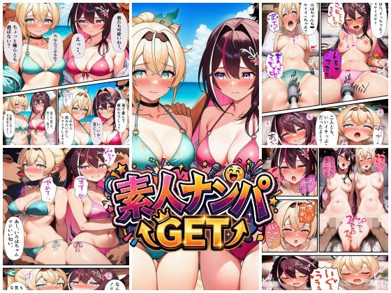 素人ナンパGET AZ〇iちゃん・い〇はちゃんースタジオパピヨン 21