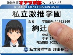 激推学園オナサポ部へようこそ！ーあまあま書房 37