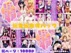 ピンサロにバブみを求めるのは間違っているだろうか総集編Vol.1ー乳長同盟 29