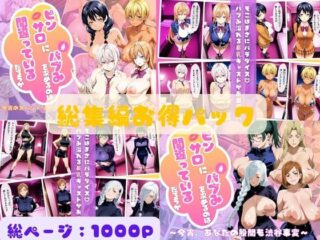 ピンサロにバブみを求めるのは間違っているだろうか総集編Vol.1ー乳長同盟 39