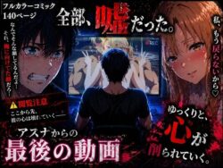 アスナからの最後の動画ーぽるん 17
