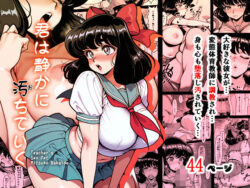 君は静かに汚ちていくーマジで働きたくない 21