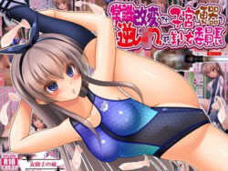 常識改変され子宮便器で逆レ●プする美少女委員長ー女騎士の城 21