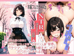 変態マゾ人妻「智香」の毎日〜夫公認でま○こもケツ穴も他人ち○ぽハメ放題！〜第0話@プロローグ「お花見」編ー辛幸書店 23