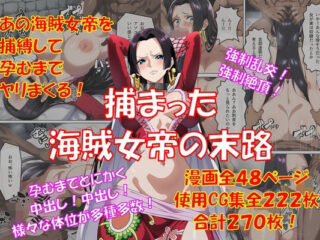 捕まった海賊女帝の末路ーからすみおかず屋 34