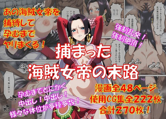 捕まった海賊女帝の末路ーからすみおかず屋 21