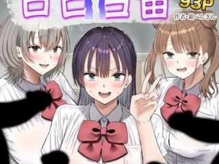 告白当番ー銀ぺんぎん 45