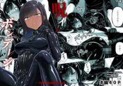 呪イノボンデージーBlack lacquer 33