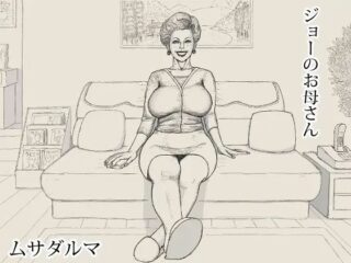 ジョーのお母さんーMusadaruma 41