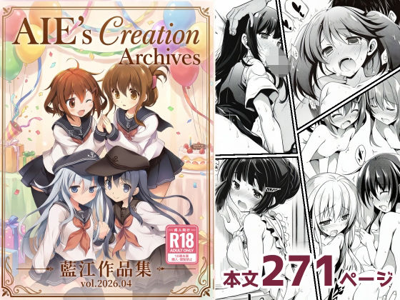 AIE’s Creation Archives vol.2026.04ー藍江のお部屋 21