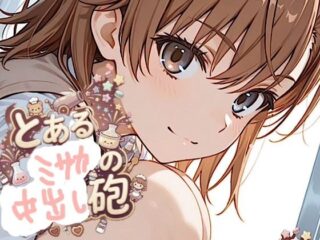 500ページ【とある御◯の中出し砲】屈辱！弱み握られ格下ザコジジイ達100人以上とSEX！ヴァージンブレイク コミック2巻ー紺のソックス 48