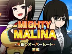 MIGHTY MALINA -背徳のオーバーヒート- 前編ーアトリエマーチャン 21