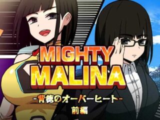 MIGHTY MALINA -背徳のオーバーヒート- 前編ーアトリエマーチャン 55