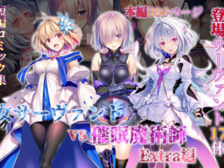 女サーヴァントvs催●魔術師 Extra編ー永愛児等太郎 31