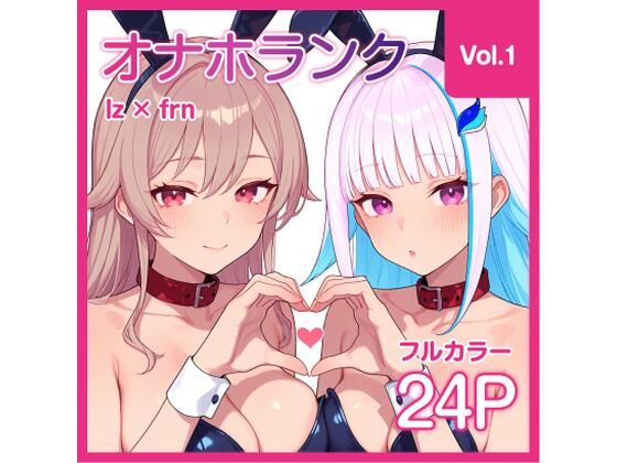 【Njsnji】オナホランク【Vol.1】ーkg_factory 21