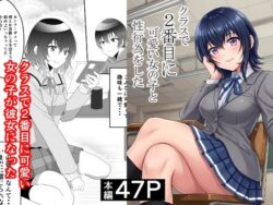 クラスで2番目に可愛い女の子と性行為をした 〜初めての純愛セックス〜AIグラビア付きーハマチトモサク 39