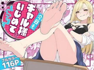 今日もギャル様にいじめてもらってますーももまろ 29