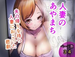 人妻のあやまちー猫の絵 27