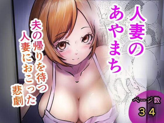 人妻のあやまちー猫の絵 21