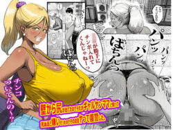 壁から尻が出てたのでそれがギャルヤンママと知って死ぬほど嫌いだったのでそのままヤって復讐した。ーピエトロ 25