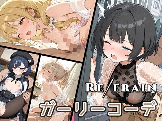 Refrain ガーリーコーデー0番のりば 21