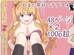 おまみせ2ーHeaven Stairs 33