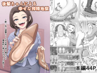後輩ちゃんによる幸せな搾精地獄〜●っ払い後輩ちゃんをお家に送り届けたら徹底的に搾られちゃった話し〜ーかめのみそ汁 41