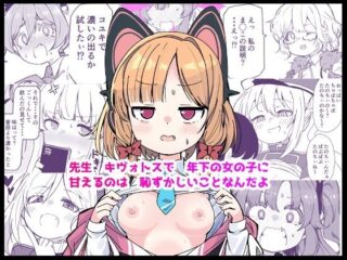 先生キヴォトスで年下の女の子に甘えるのは恥ずかしいことなんだよーばけまみ 49