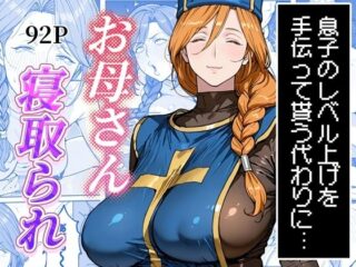 ボクがレベルアップしてる間にーわんめーる 37