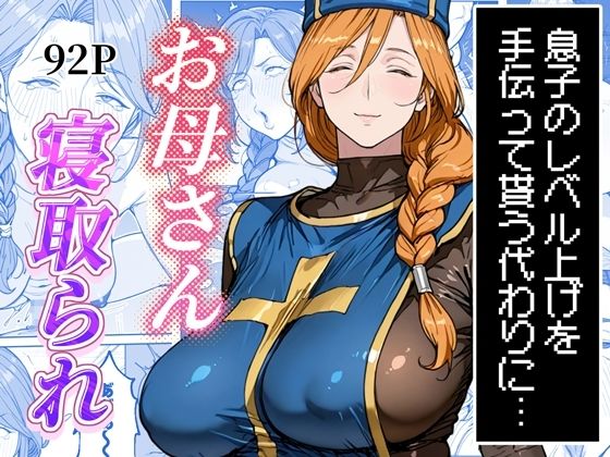 ボクがレベルアップしてる間にーわんめーる 21