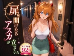 扉を開けたらア〇カが立っていたーヒロインパラダイス 31