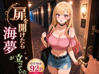 扉を開けたらま〇んが立っていたーヒロインパラダイス 37