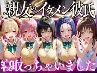 親友のイケメン彼氏を寝取っちゃいました Vol.1ー魔法のブラ 41