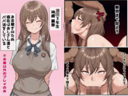 【口特化】本番プレイ以外禁止の援交JKを専用マゾオナホにしてみたーおにおん 33