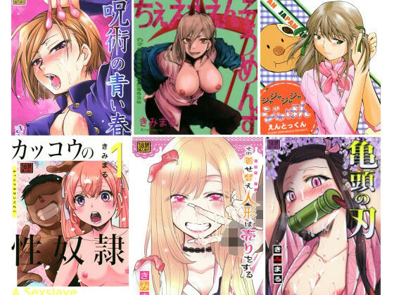 きみまる少年誌計画ースタジオKIMIGABUCHI 21