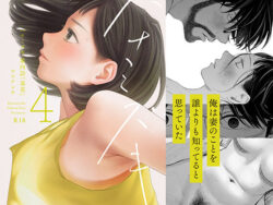 ハナミズキ 第四話「落花」の無料サンプル画像・感想まとめ【ロシナンテ】 13