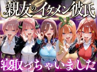 親友のイケメン彼氏を寝取っちゃいました Vol.2ー魔法のブラ 49