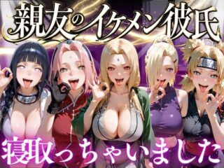 親友のイケメン彼氏を寝取っちゃいました Vol.3ー魔法のブラ 49